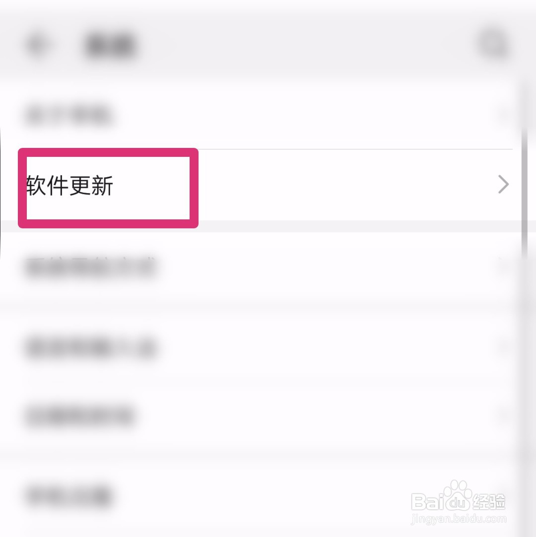 如何关闭华为手机自动更新系统？