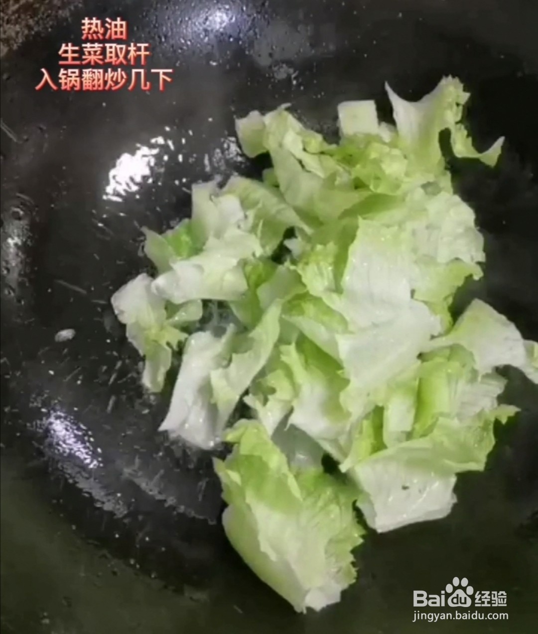 沙茶牛肉的做法