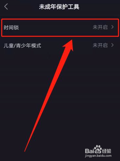如何设置抖音使用时间