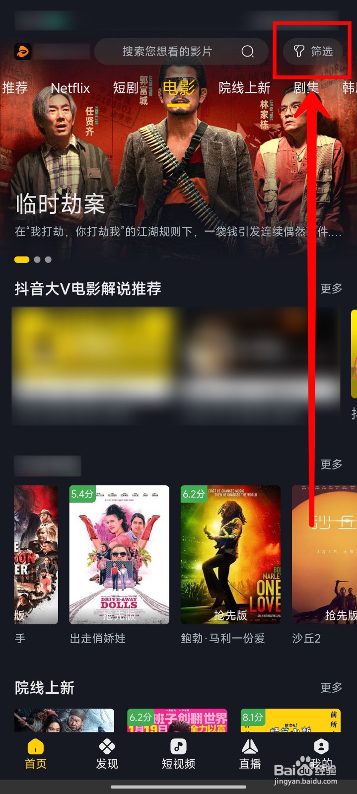 可可影视如何筛选视频