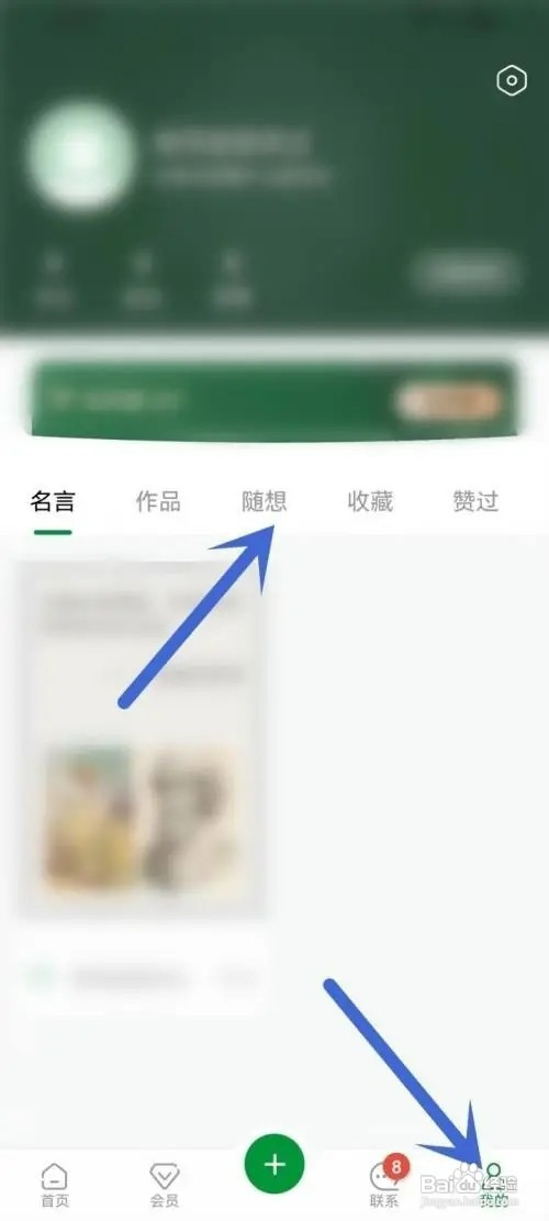 点外APP如何设置不让别人评论随想