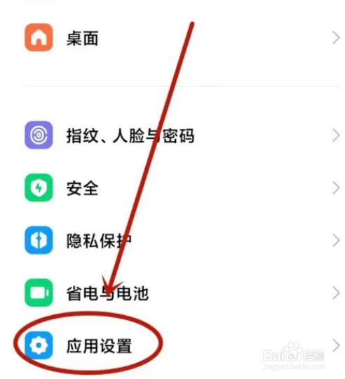 小米搜索怎样关闭抖音热榜