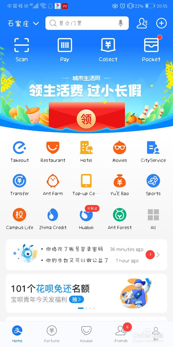 如何将支付宝APP语言设置为英文