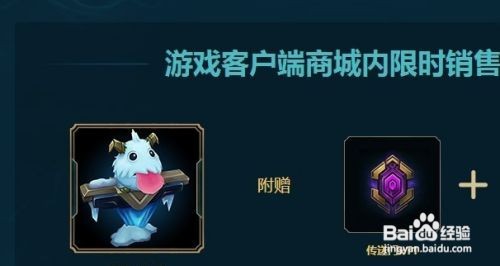 海克斯宝石怎么获得