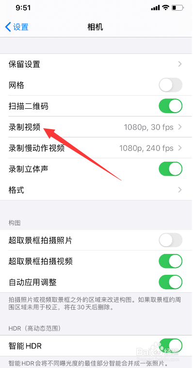 如何提高iphone视频的清晰度