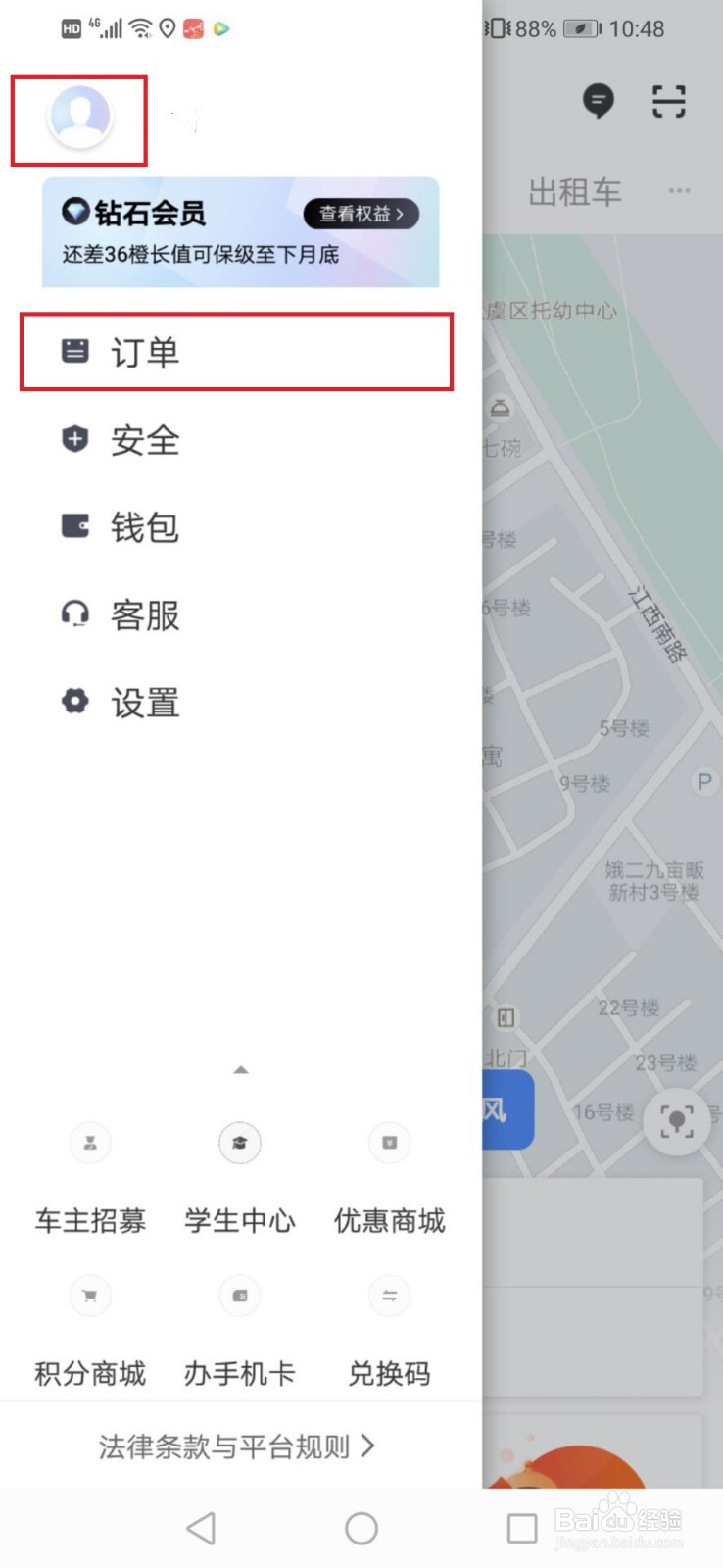 如何开滴滴电子发票