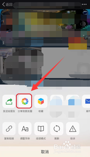 微信朋友圈如何转发?