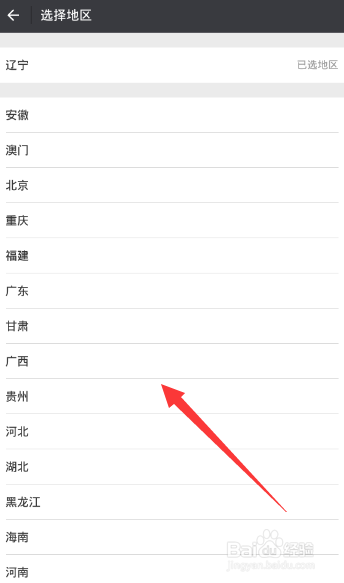 微信城市服务在哪里？