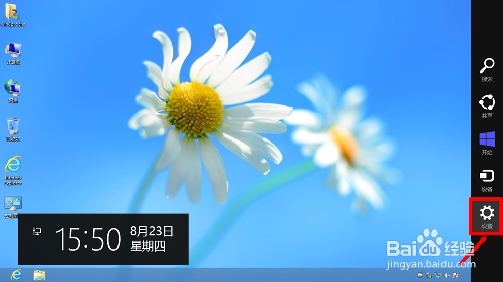 Windows 8.1：[4]禁用强制驱动签名