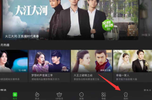 两个手机爱奇艺怎么扫码登录