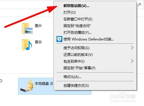 怎么样给电脑本地一个磁硬硬盘设置加密访问权限
