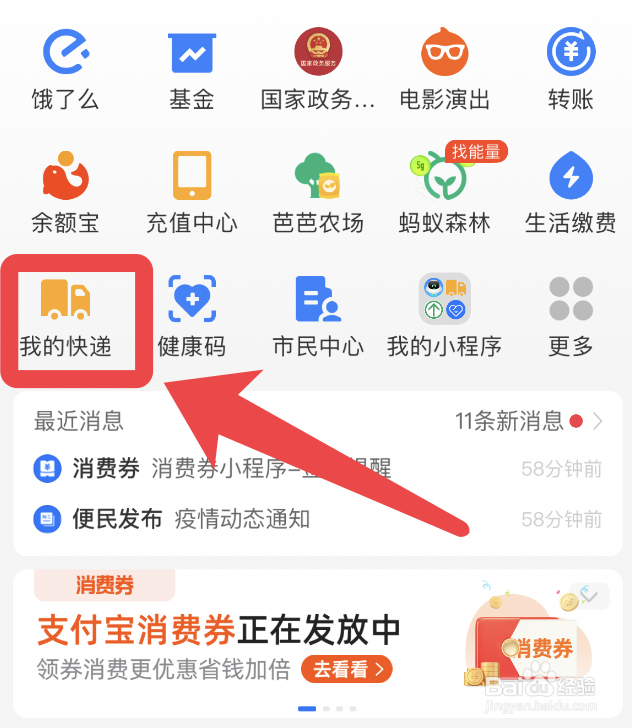 怎么投诉快递点