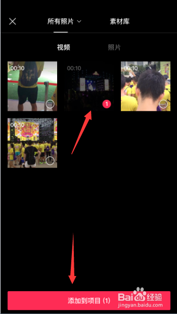 剪映编辑视频怎么添加音效
