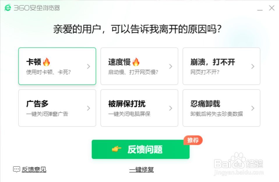 怎么使用geek卸载软件