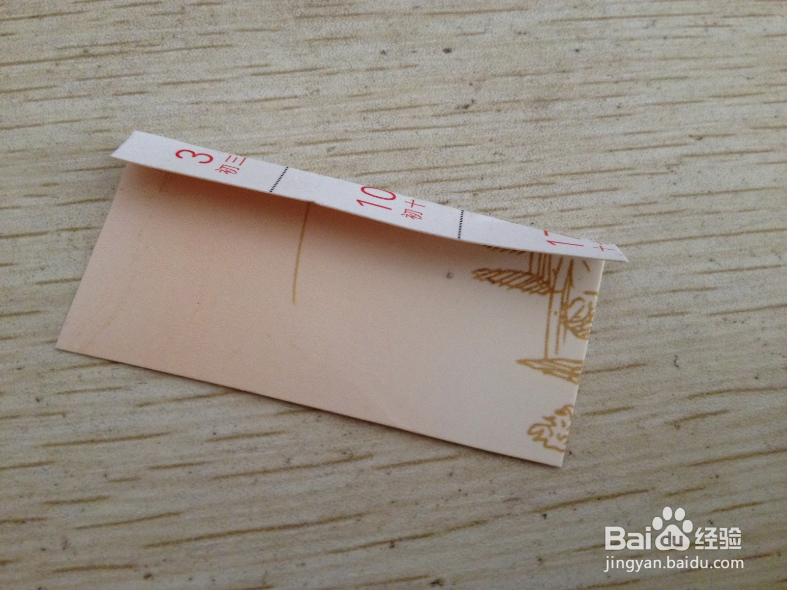 如何用一个长方形硬卡纸做两支中性笔的简易支架