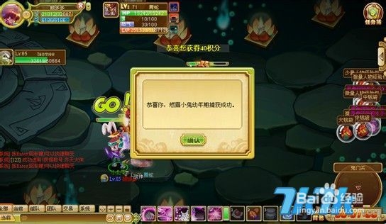 功夫派组队抓鬼王