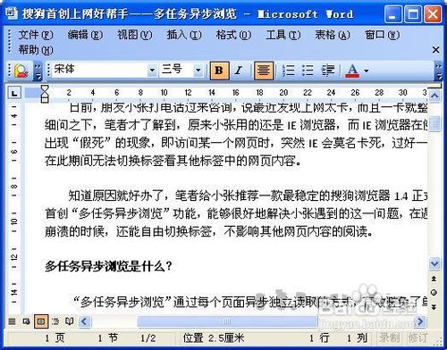 下载安装Word转换补丁包轻易打开docx文件
