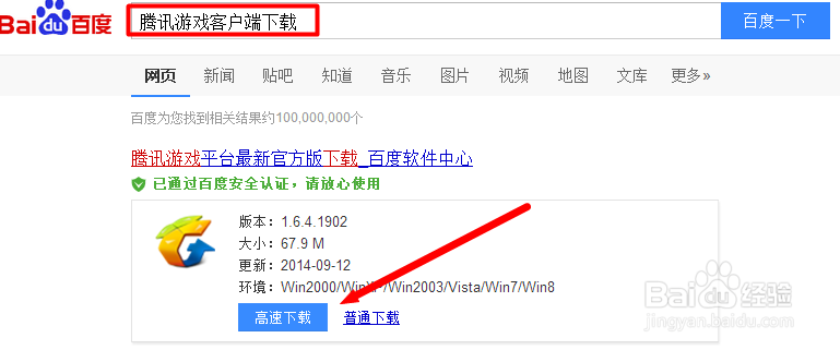 LOL最强英雄排名怎么查看