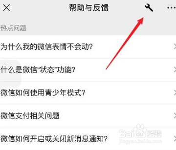 重新注册微信后怎样恢复原来的信息
