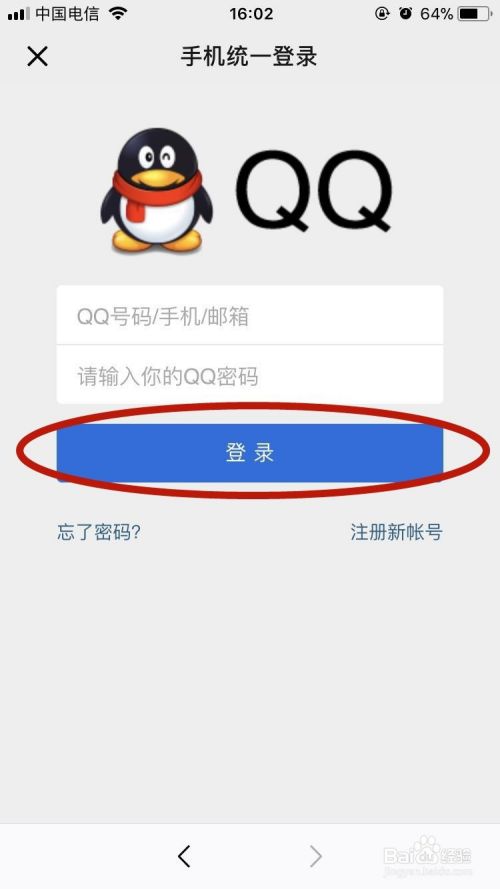 如何通过绑定的QQ号帮朋友冻结微信账号