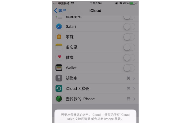 怎样取消iphone的cloud id登录