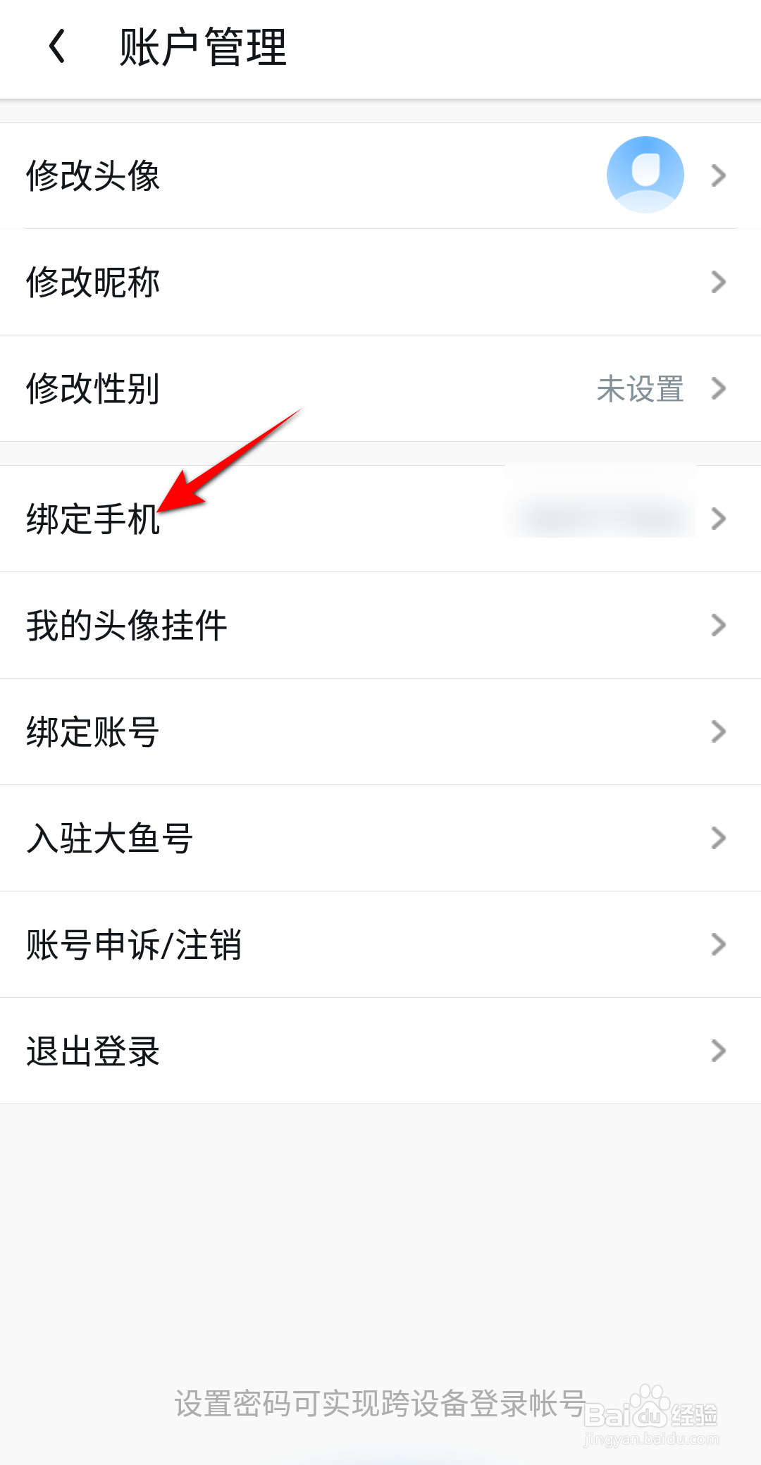 UC浏览器怎么绑定手机