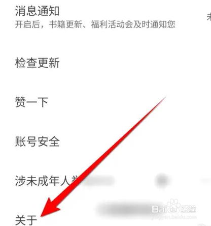 宜搜小说版权保护投诉指引如何查看？
