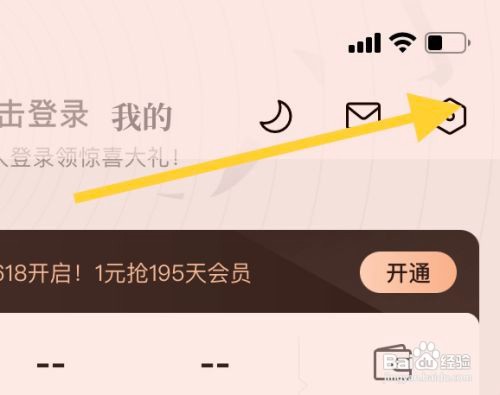咪咕阅读软件如何在结束阅读的取消提醒加入书架