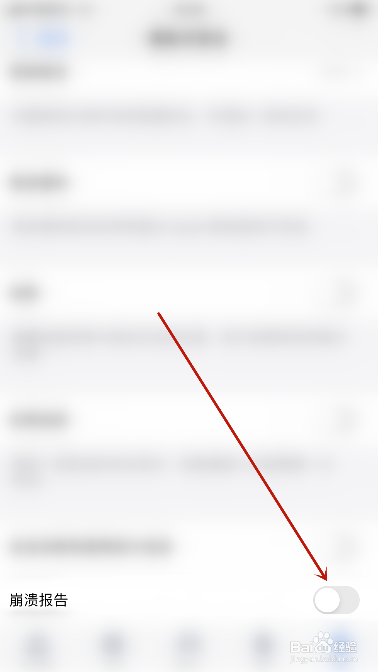 如何开启Zoho Mail崩溃报告