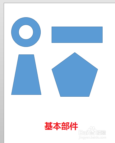 使用ppt画图（简笔画）——水泥车