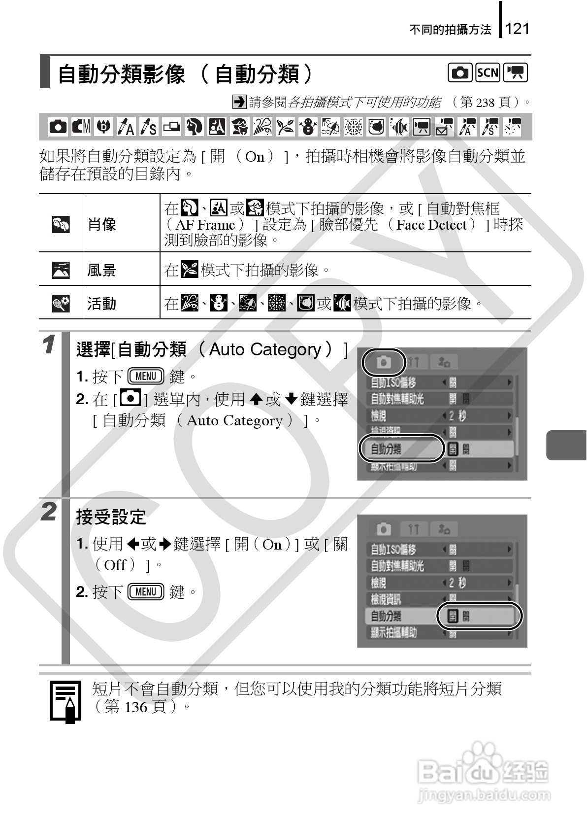 佳能 DIGITAL IXUS860IS相机使用说明书:[13]