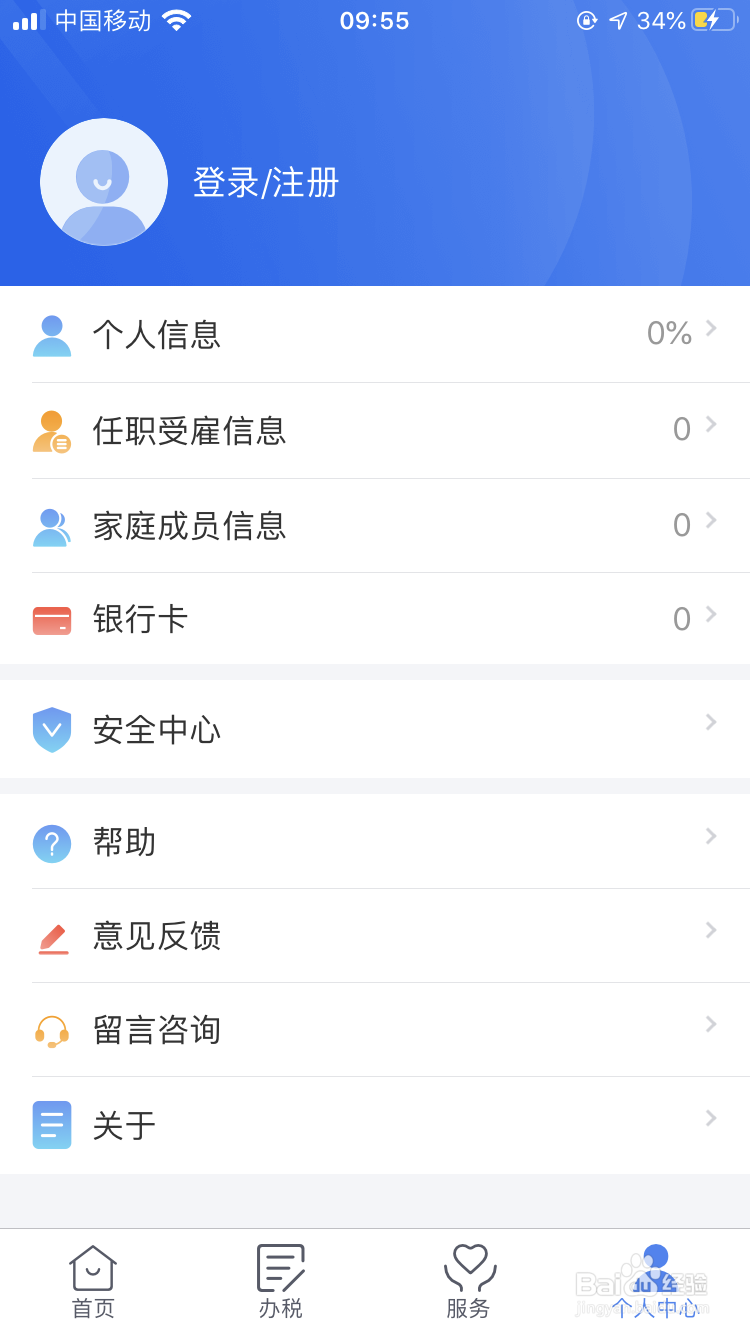 非常简单的退税操作