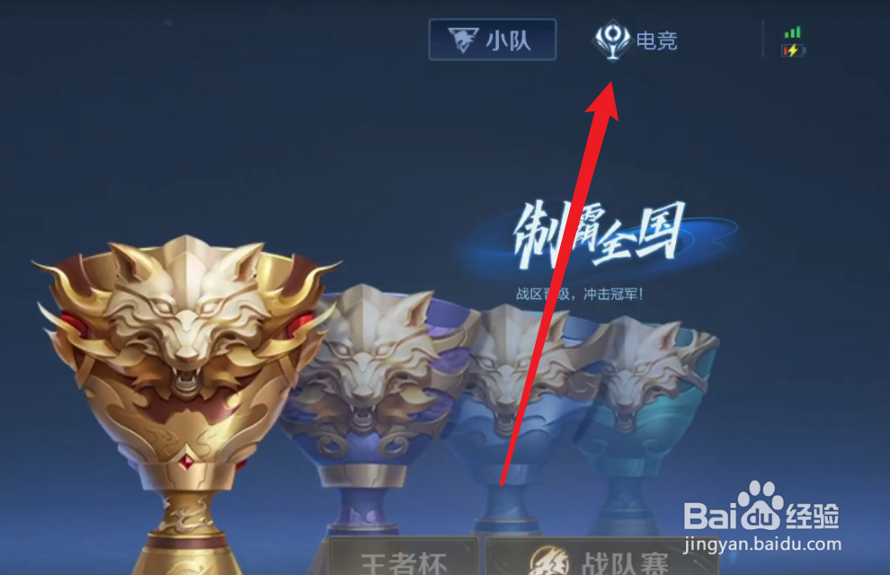 王者荣耀成为选手在哪里报名