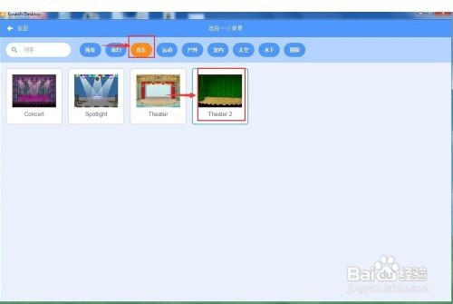 在Scratch3.0中弹奏吉他