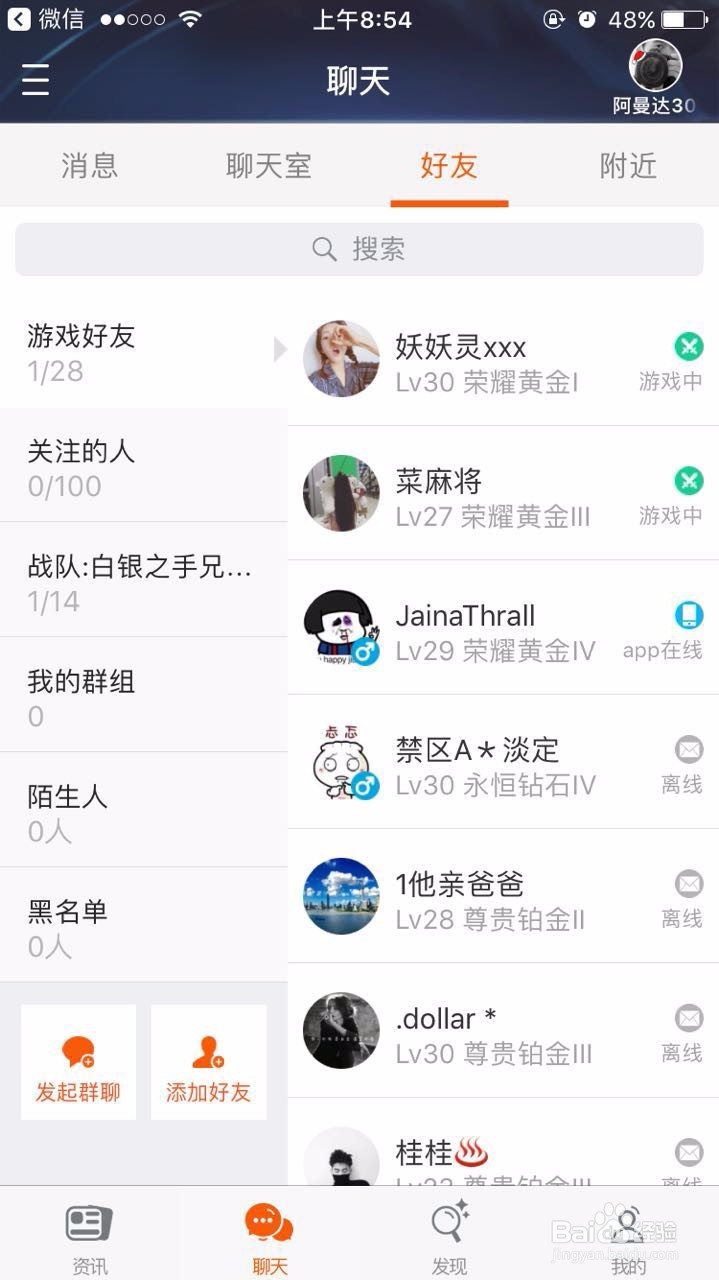 王者荣耀怎么看有多少皮肤