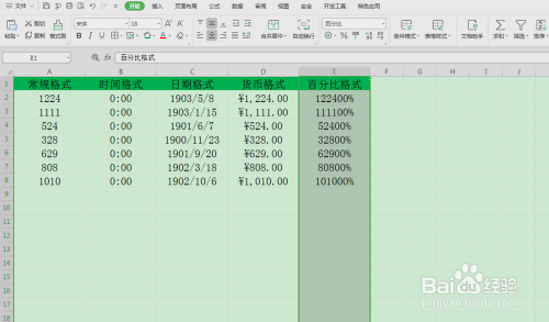 wps更改数字格式的快捷键