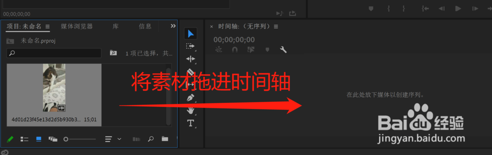 Pr中怎么将视频倒放