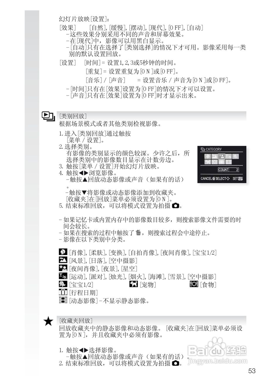 LEICA C-LUX3照相机使用说明书:[6]