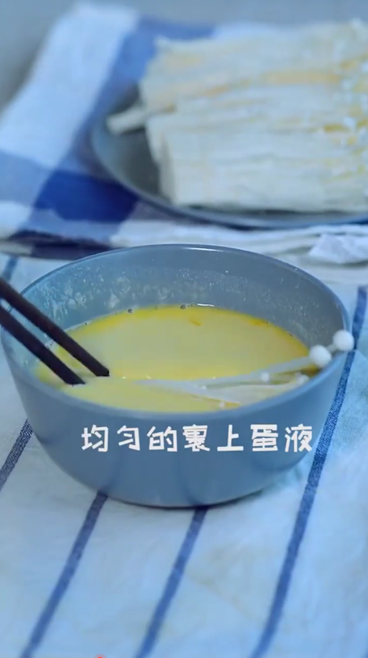 金针菇怎么做好吃？
