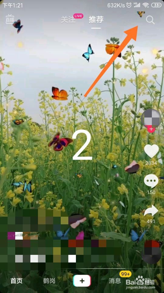 怎样拍摄抖音“香妃舞蹈蝴蝶”视频