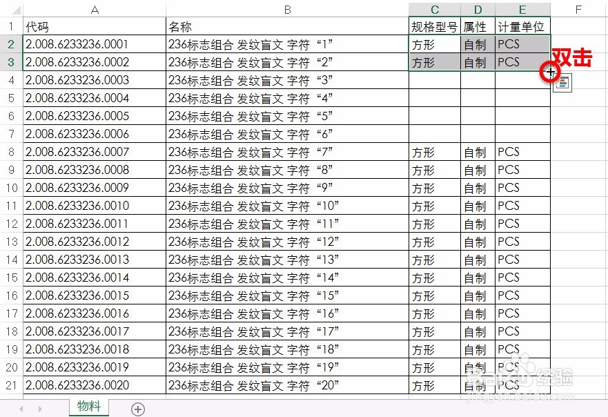 如何在EXCEL表格某行下面，快速复制多行