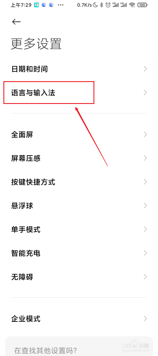 黑鲨3s如何关闭自动填充服务
