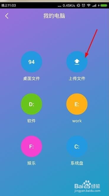 如何通过360wifi快传把图片传到电脑上
