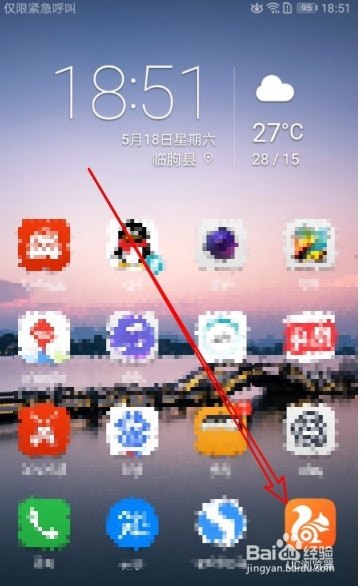 UC浏览器的网页亮度怎么修改