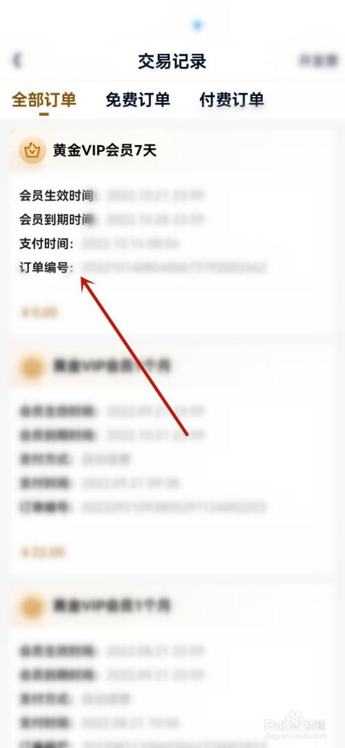 爱奇艺积分兑换会员怎么用