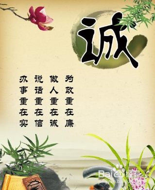 如何做到诚信守法