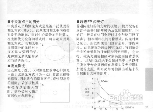 OLYMPUS IS-300相机使用说明书:[6]