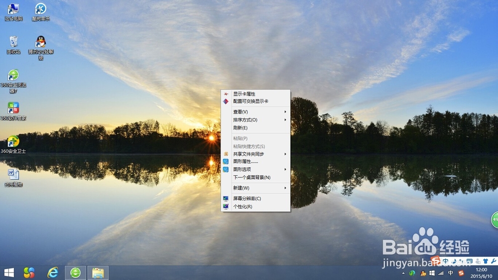 电脑音量图标不见了怎样加减音量