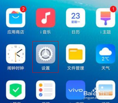 vivoy53s怎么更改亮屏动画样式