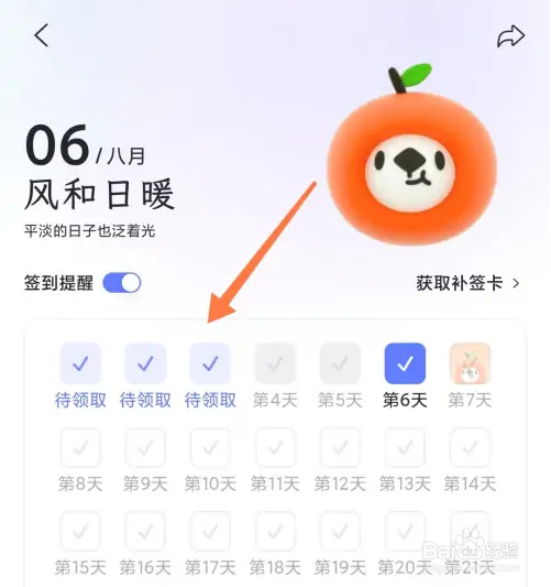 阿里云盘签到领奖励在哪